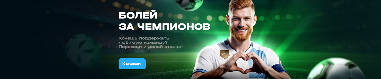 Техническая поддержка X Up